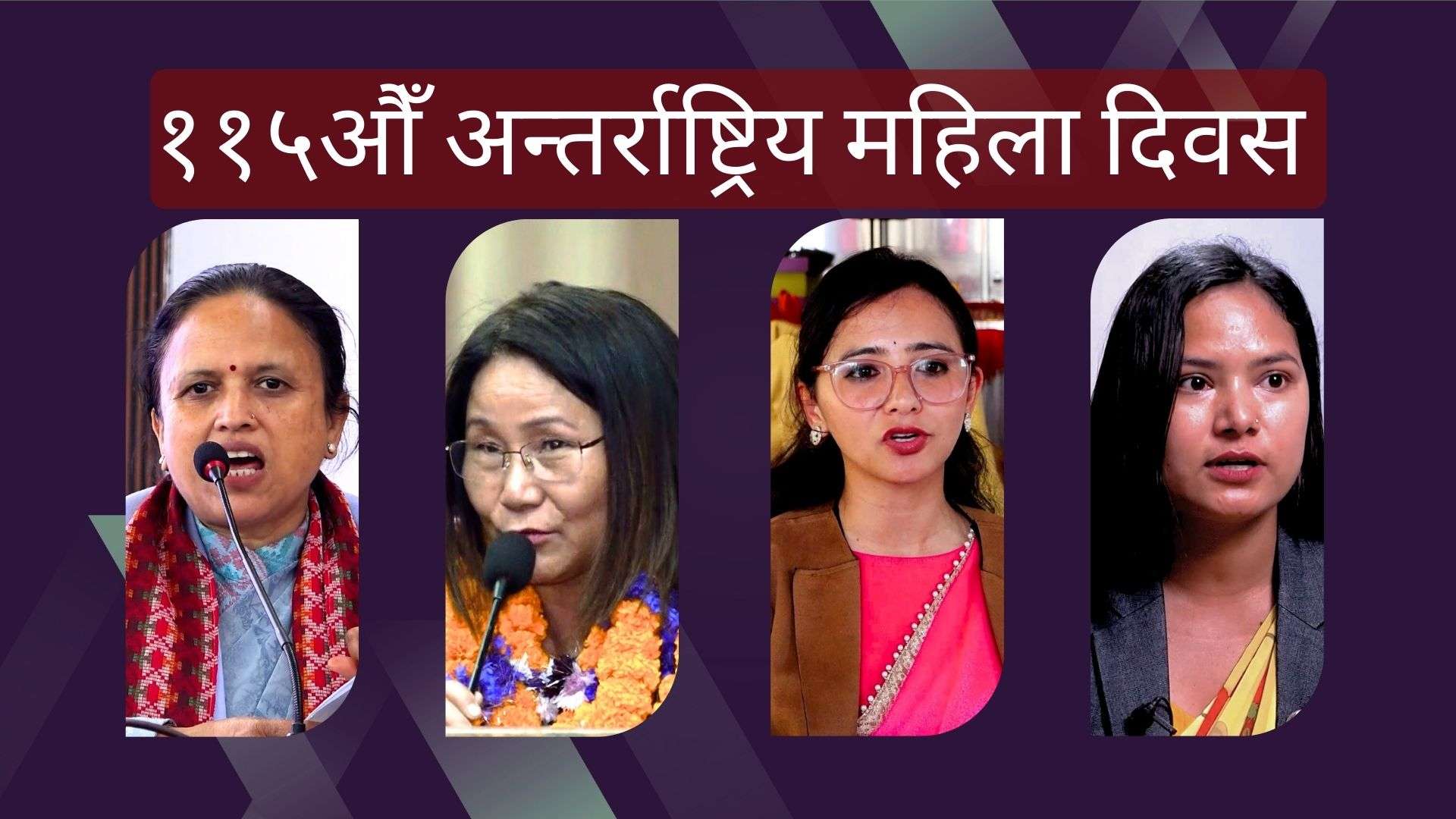 सामूहिक आवाज : महिला प्रतिनिधित्व ५० प्रतिशत अनिवार्य गरौँ