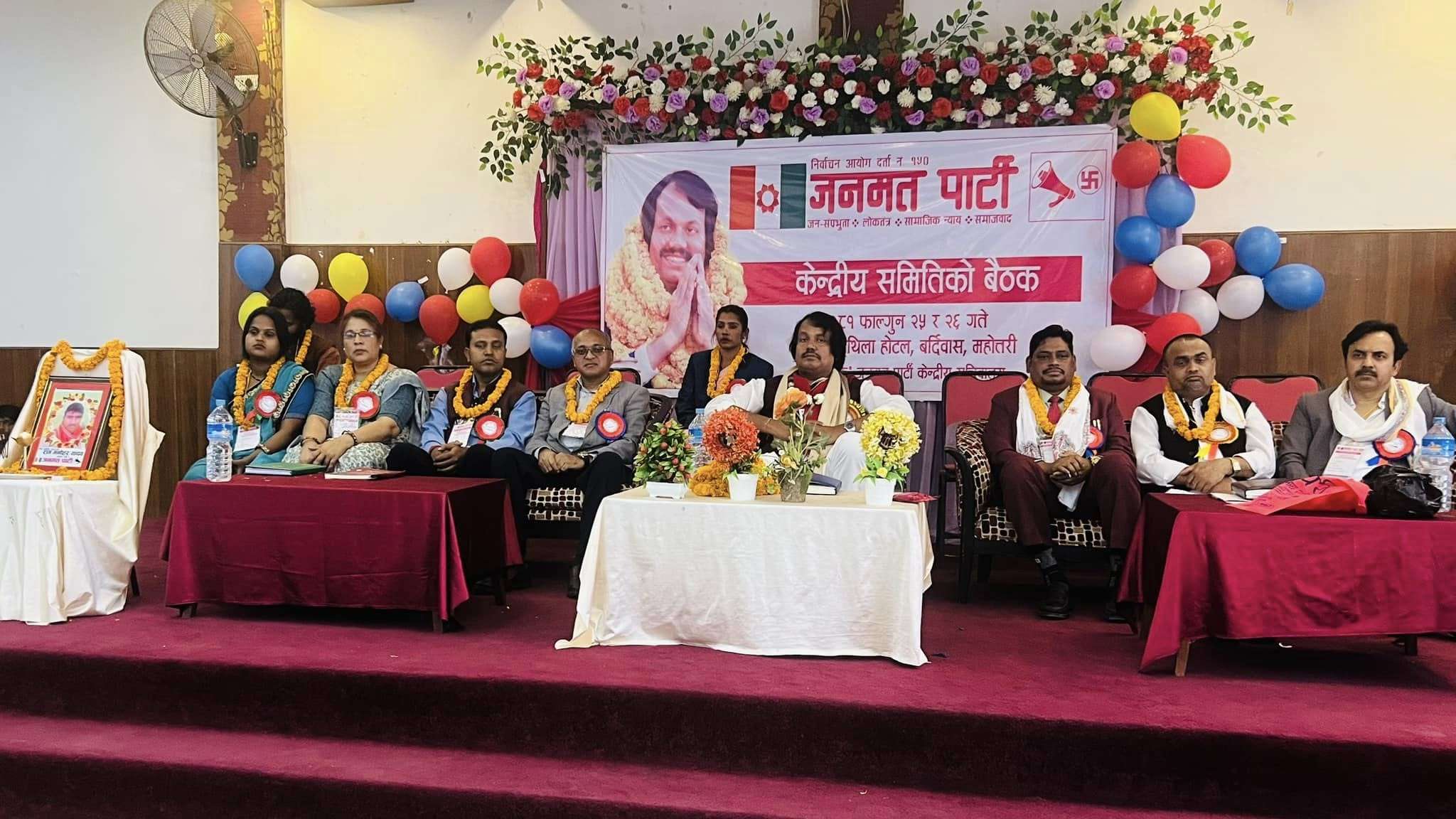 जनमत पार्टीको केन्द्रीय समिति बैठक महोत्तरीमा सुरु