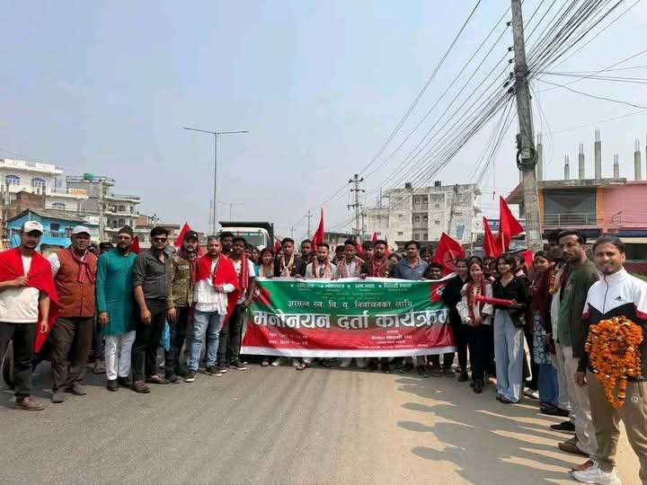 जनज्योती बहुमुखी क्याम्पसमा चार विद्यार्थी संगठनद्वारा उम्मेदवारी दर्ता