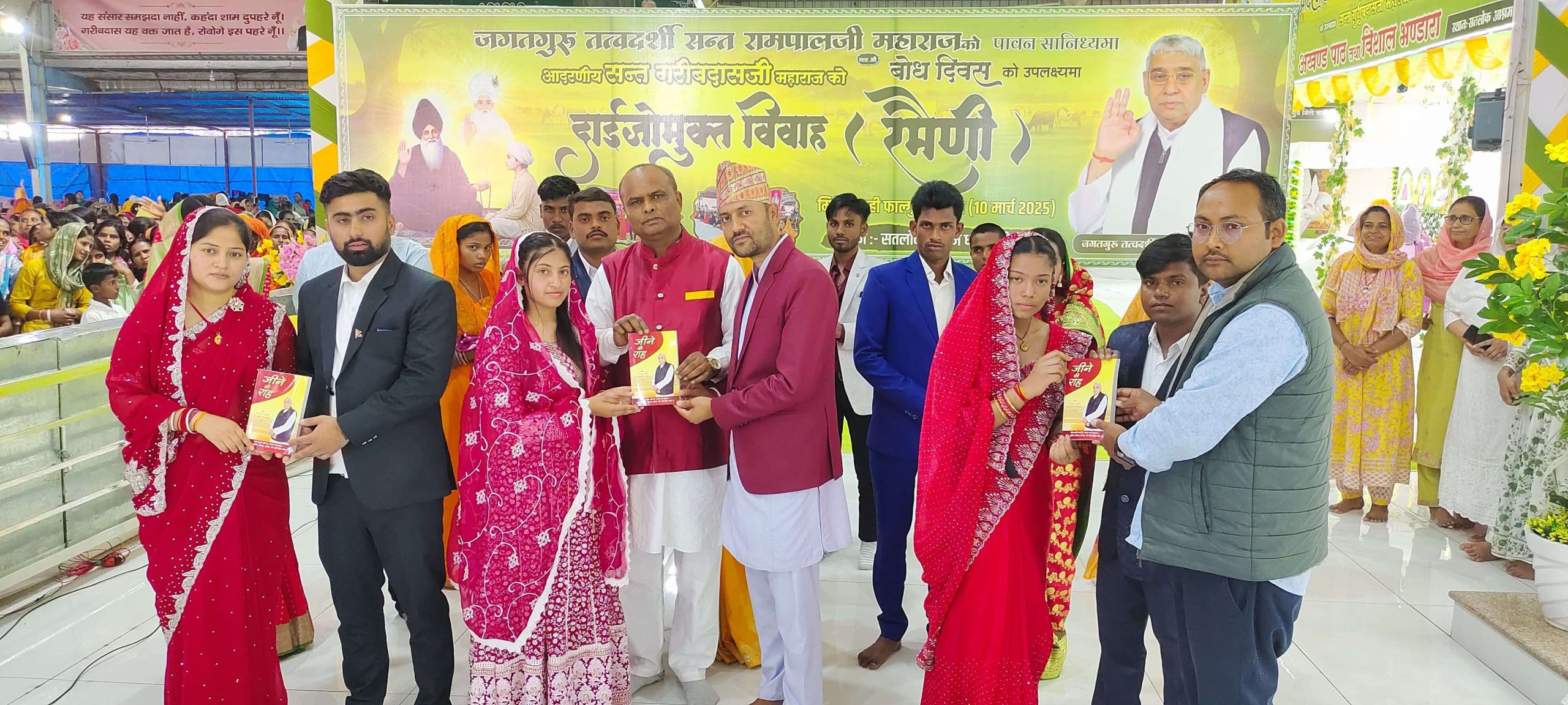 सतलोक आश्रममा ९ नव जोडीको दाइजोमुक्त विवाह सम्पन्न