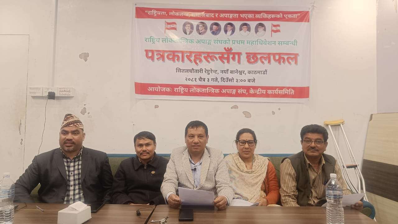 लोकतान्त्रिक अपाङ्ग संघको महाधिवेशन चैत्र ८ र ९ गते, तयारी पूरा