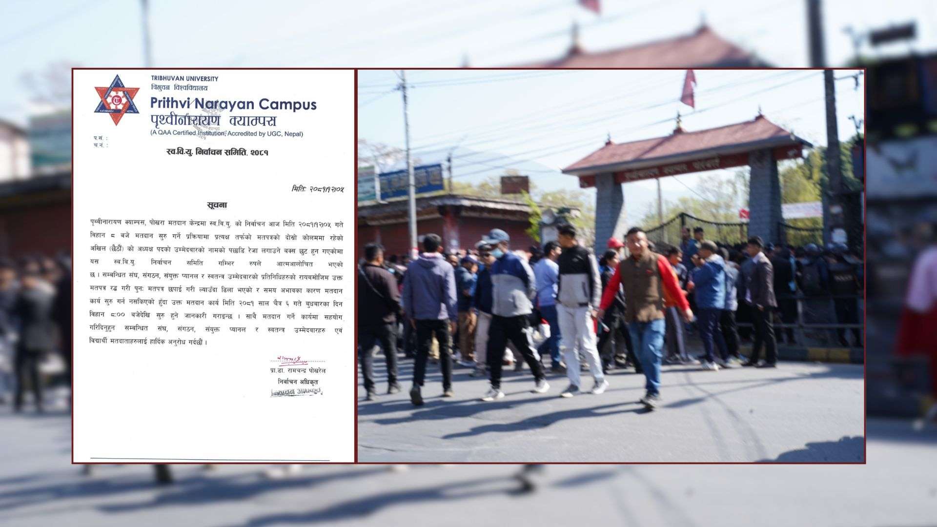 पृथ्वी नारायण क्याम्पसको स्ववियु चुनाव स्थगित, बुधबार बिहान ८ बजेदेखि मतदान हुने पृथ्वी नारायण क्याम्पसको स्ववियु चुनाव स्थगित, बुधबार बिहान ८ बजेदेखि मतदान हुने