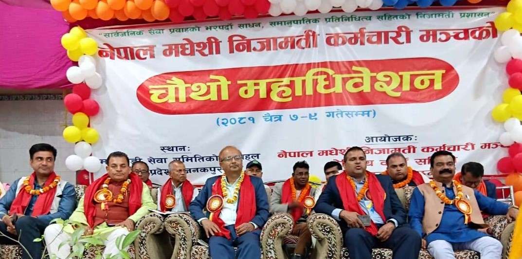 मधेशी निजामती कर्मचारी मञ्चको अध्यक्षमा लालबाबु यादव चयन