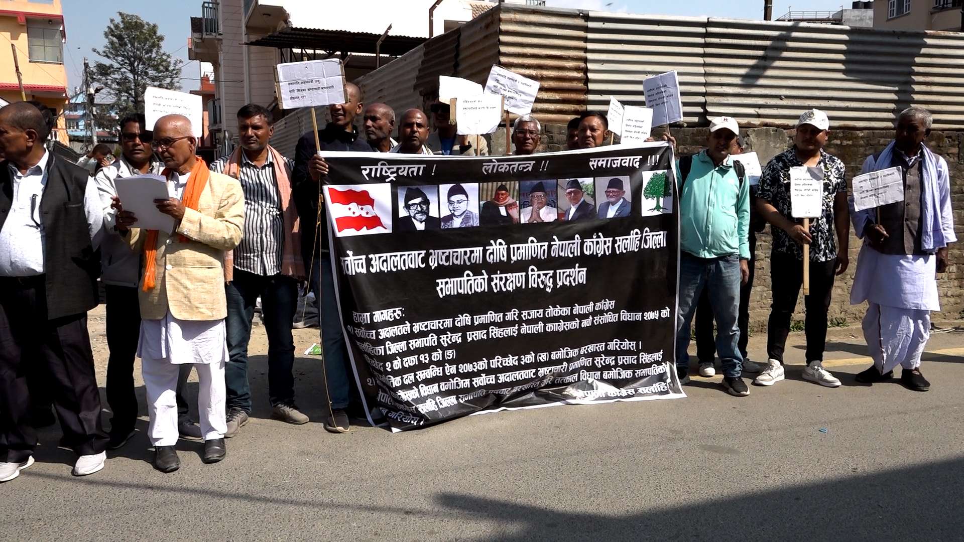 कांग्रेस सर्लाही सभापतिलाई बर्खास्त गर्न माग, सानेपामा धर्ना
