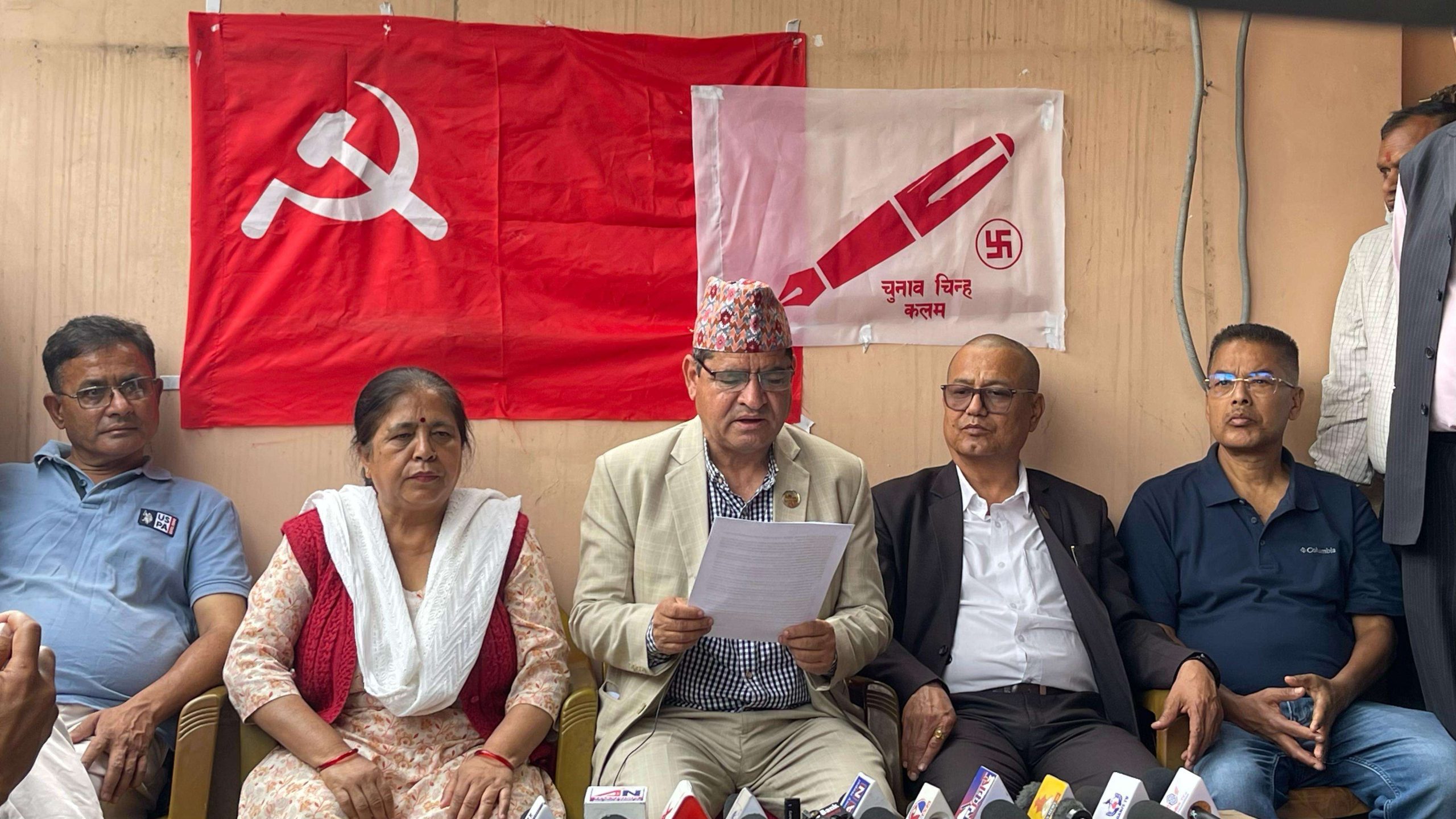 शुक्रबारको घट्नाप्रति नेकपा एसको आपत्ति, पत्रकार हत्यारालाई कारवाहीको माग शुक्रबारको घट्नाप्रति नेकपा एसको आपत्ति, पत्रकार हत्यारालाई कारवाहीको माग