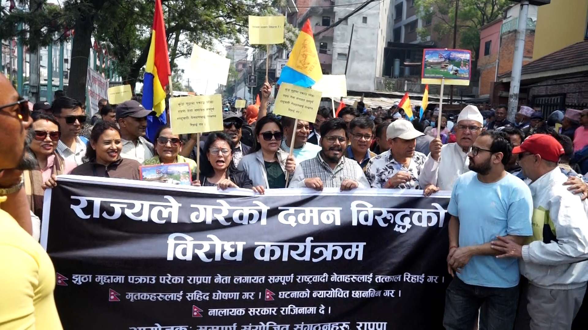 कार्यकर्ता रिहाइको माग गर्दै माइतीघरमा राप्रपाको प्रदर्शन