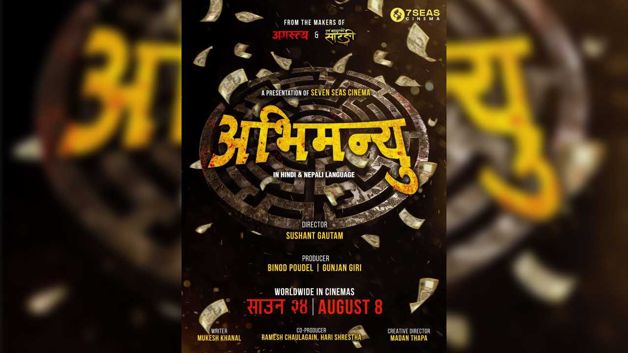 ‘पूर्ण बहादुरको सारङ्गी’का निर्माताले ‘अभिमन्यु’ बनाउने