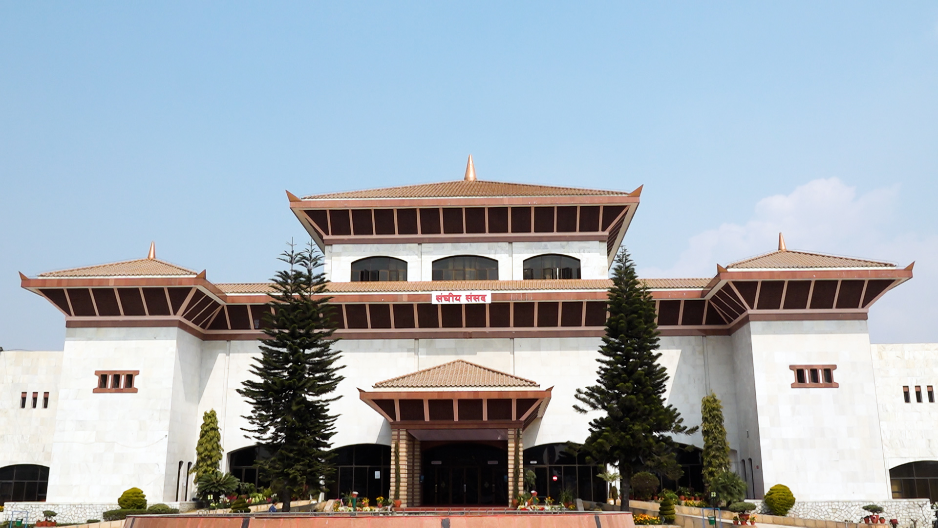 प्रतिनिधिसभा बैठक बस्दै, यस्तो छ कार्यसूची