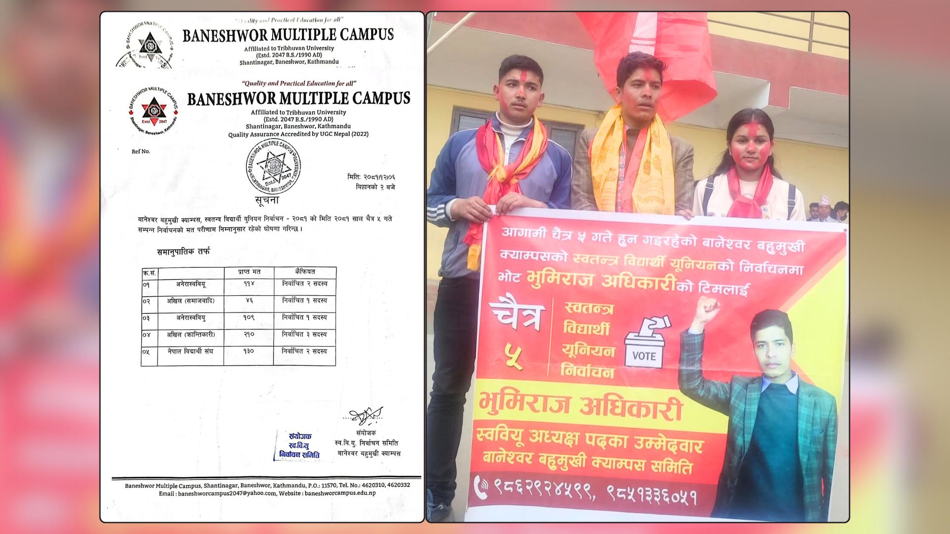 बानेश्वर क्याम्पसको स्ववियु सभापतिमा भूमिराज अधिकारी विजयी