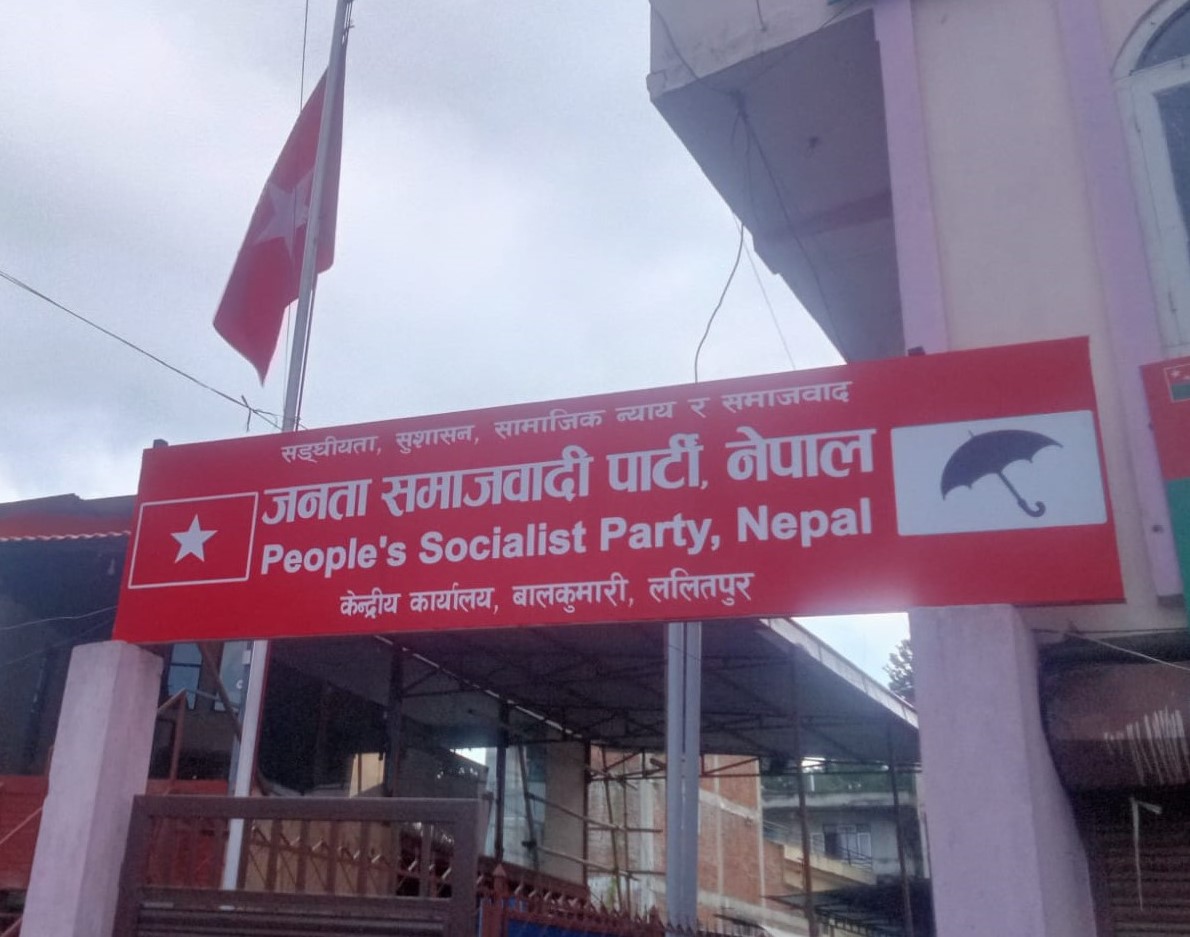 जसपा नेपालले परिसङ्घ गठन गर्ने