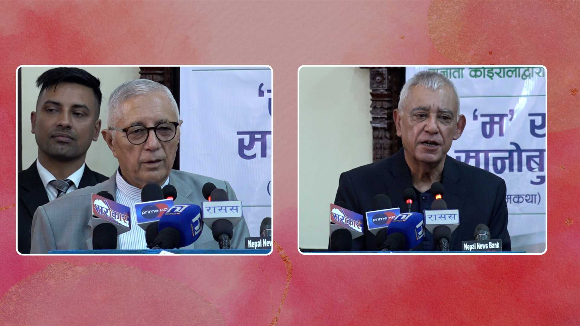 एउटै मन्चबाट डा.शेखर र शशांकले सुनाए गिरिजाप्रसादको योगदानको कथा