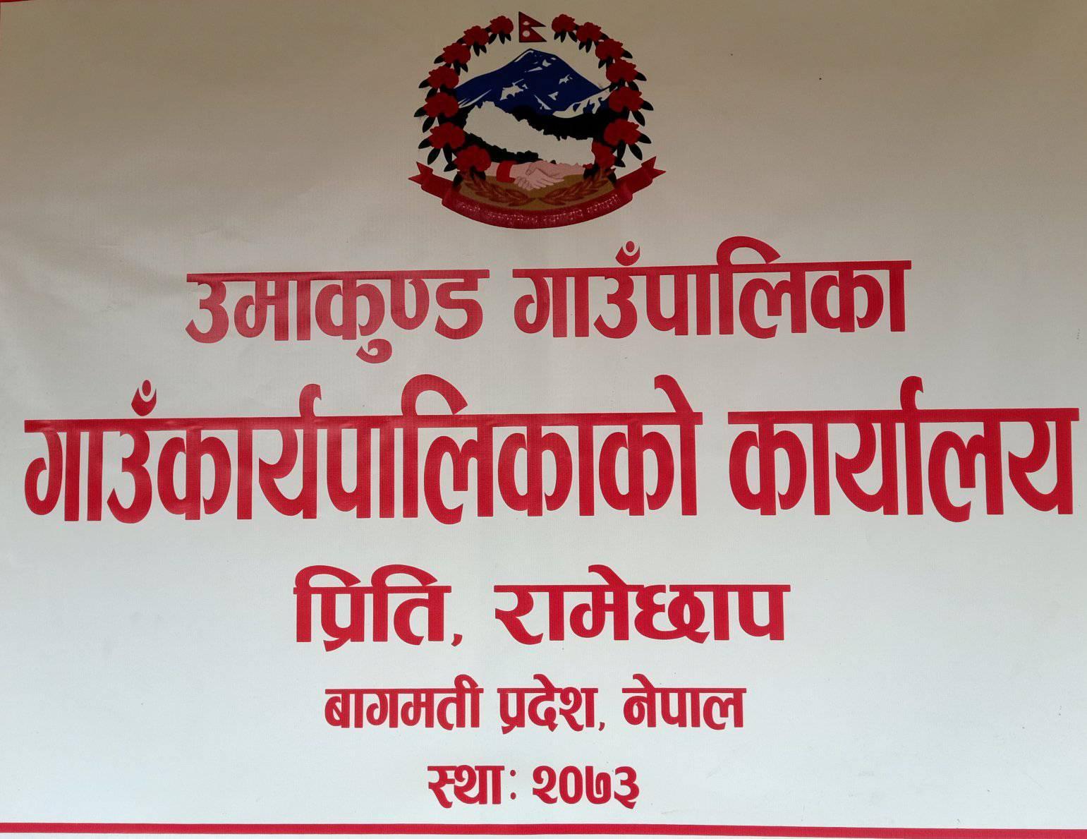 जातीय भेदभावको घटनामा मिलापत्र गराएको भन्दै दलित सङ्गठनहरूले जनाए आपत्ति