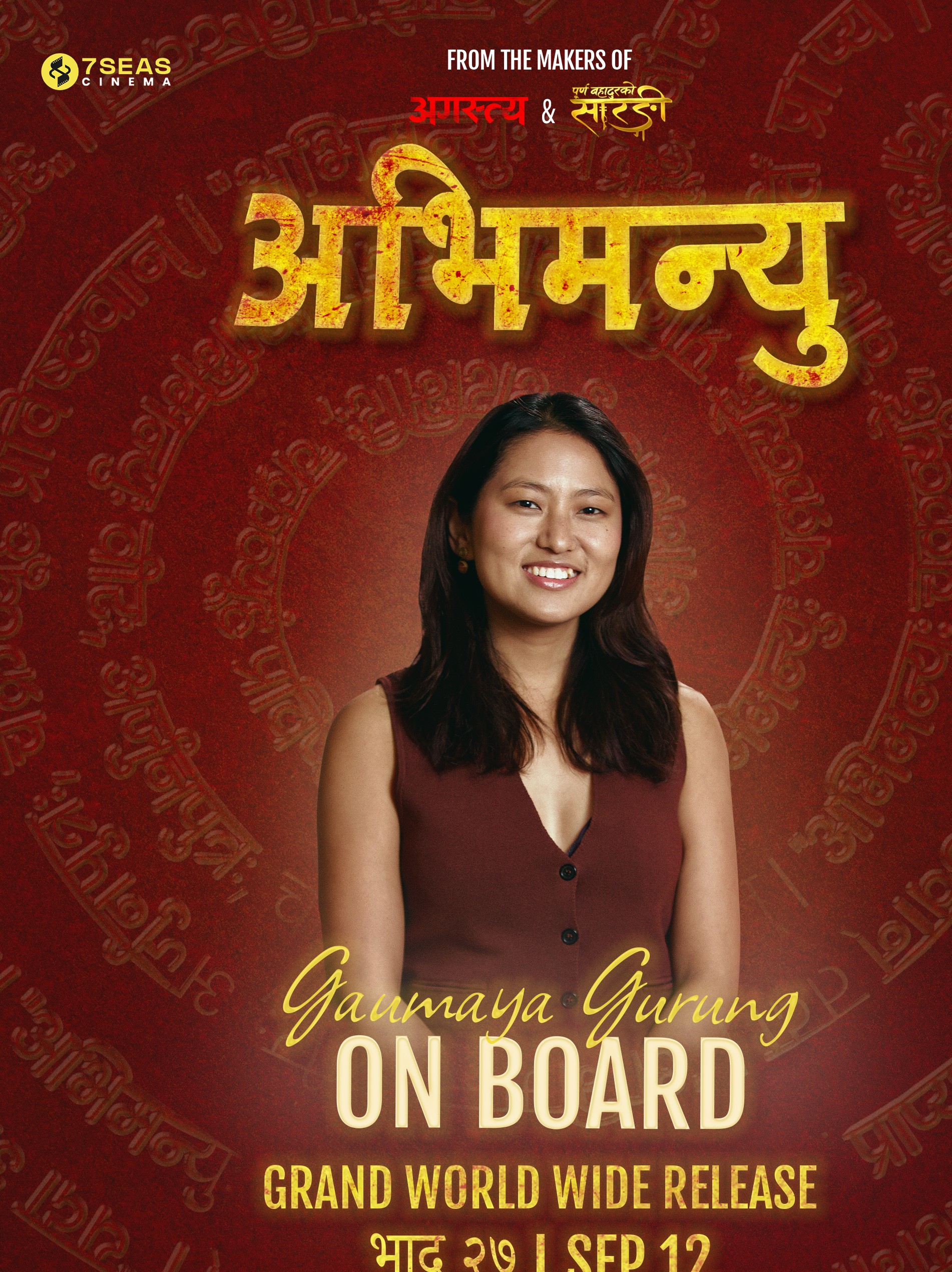 पूर्ण बहादुरको सारङ्गी’का निर्माताको ‘अभिमन्यु’मा गौमाया