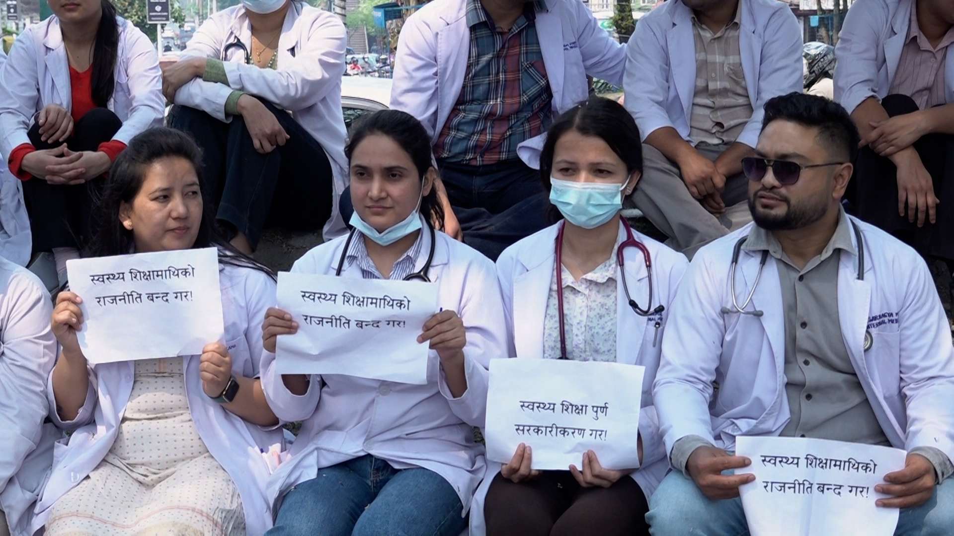 मेडिकल कलेजहरुले १९ हजार मात्र तलव दिएको भन्दै डाक्टरहरु सडकमा !