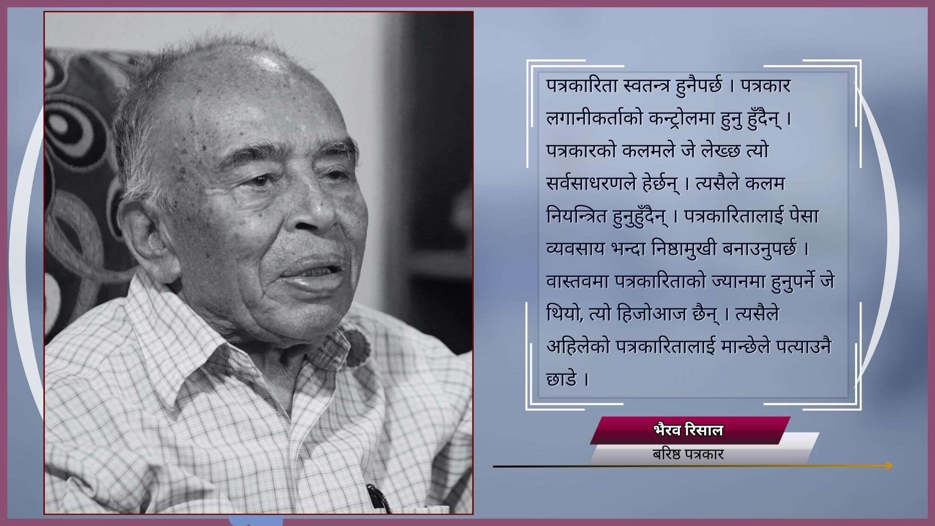 भैरव रिसालले भनेका थिए- मृत शरीर ज्यूँदोहरुलाई काम लाग्ने रहेछ