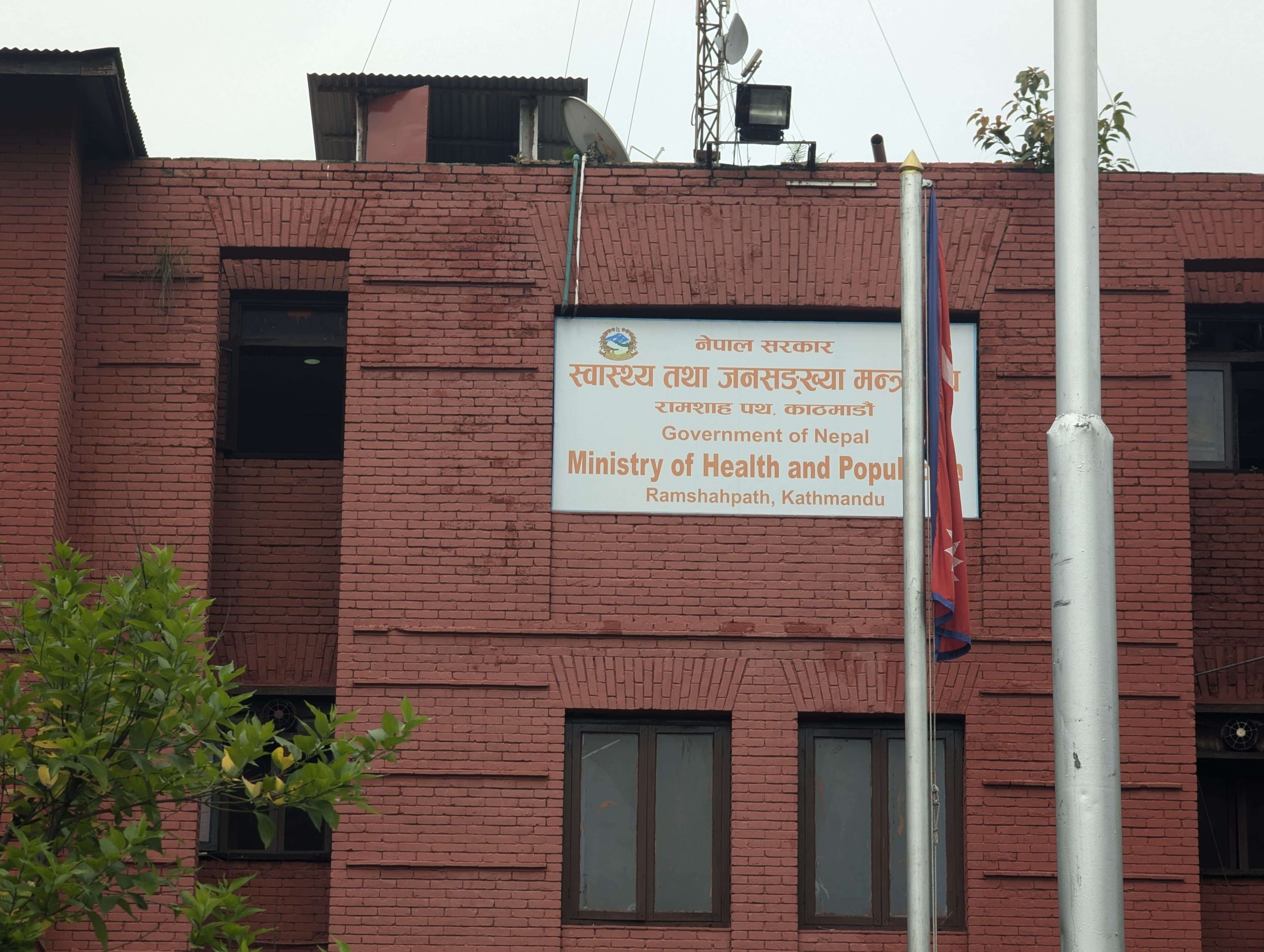 स्वास्थ्य सेवा सम्बन्धी सबै विवरण स्वास्थ्य मन्त्रालयद्वारा सार्वजनिक