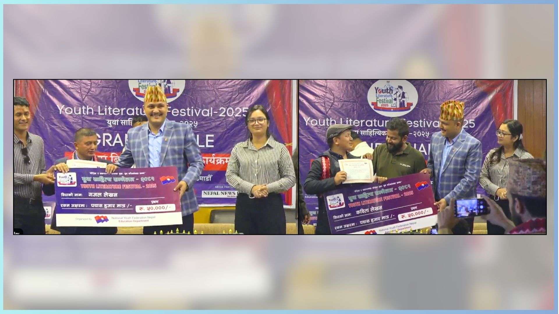युवा संघको साहित्य सम्मेलन : गजलतर्फ दिपिन सिजापति र कविता विधातर्फ जीवन आरोहीले जिते प्रथम पुरस्कार