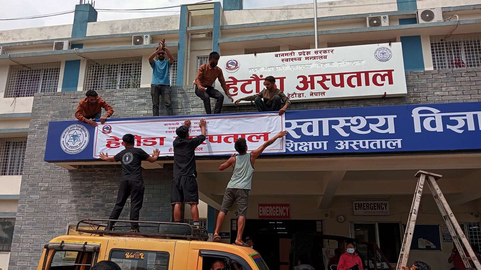 हेटौंडा अस्पतालको बोर्डमा रहेको मदन भण्डारीको नाम मेटाइयो
