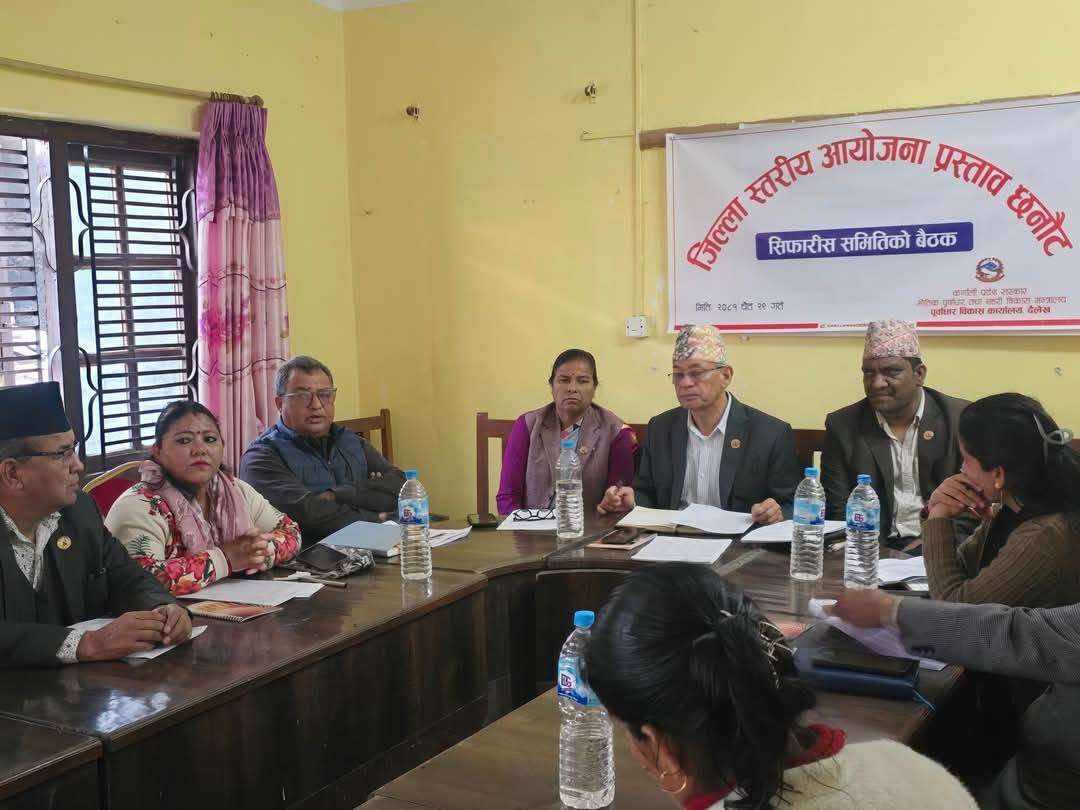 योजना छनौट गर्न कर्णालीका सांसद निर्वाचन क्षेत्रमा