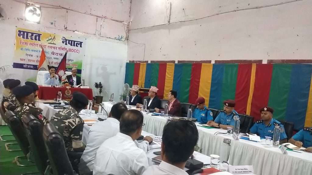नेपाल–भारतका सुरक्षा अधिकारीहरुको सीमा सुरक्षा सम्बन्धी बैठक सम्पन्न