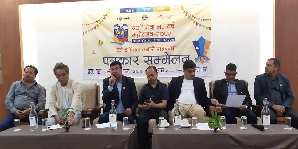 २० औं फेवा नववर्ष महोत्सव २०८२ आजदेखि पोखरामा शुरु हुँदै