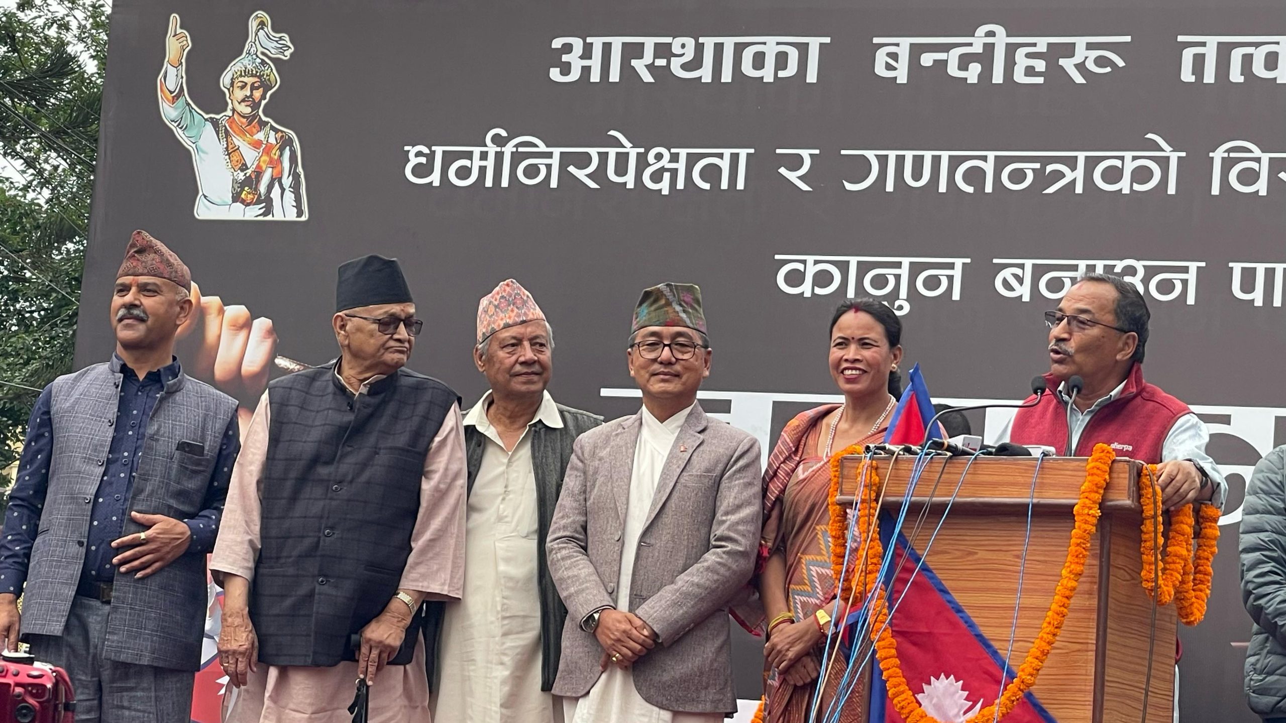 मन्चमा लिङ्देन र थापाको मिलन