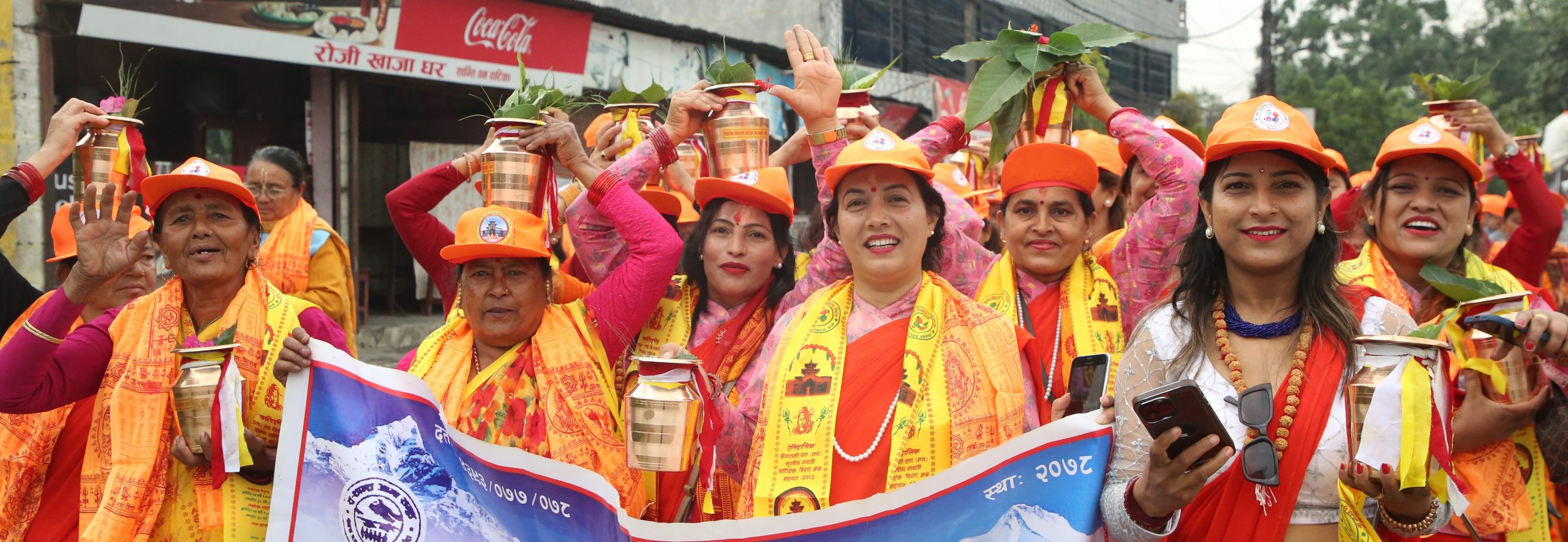 पोखरा कोटीहोमको कलश यात्रा  सम्पन्न