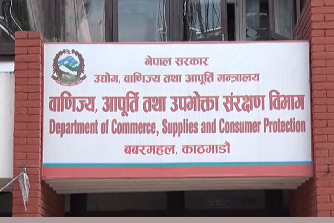 वाणिज्य विभागको अनुगमन जारी, २० वटा उद्योगहरूको कारोबार रोक्का