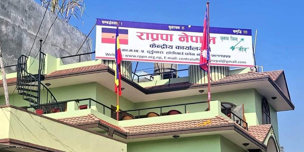 राप्रपा नेपालको कार्यसम्पादन समिति बैठक बस्दै