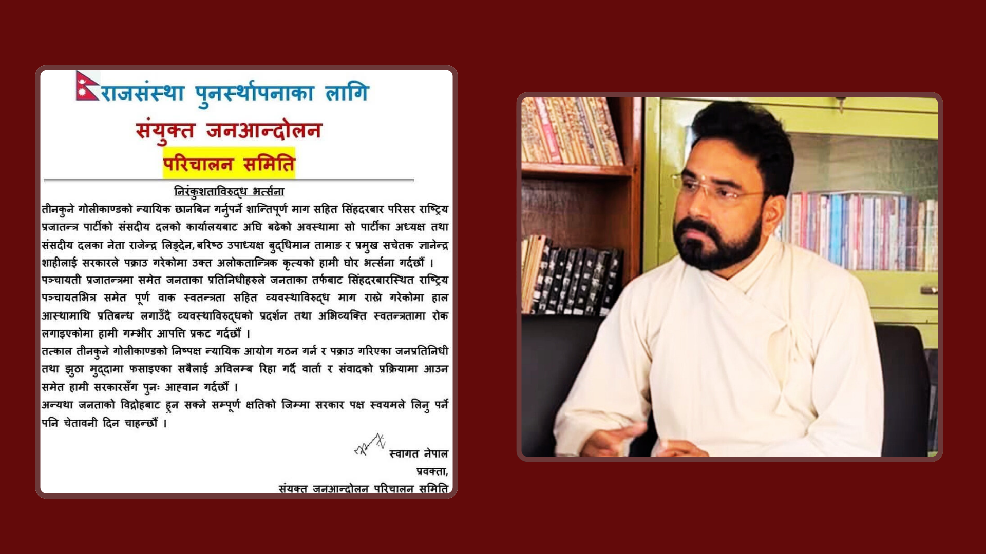 राप्रपा अध्यक्षसहितका नेता पक्राउप्रति आपत्ति, तत्काल रिहाइको माग