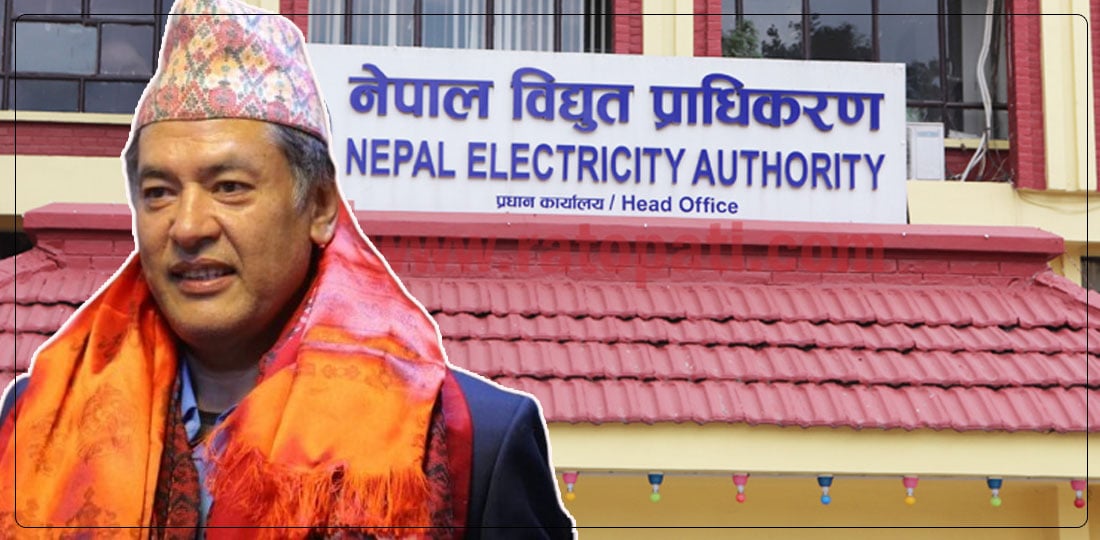 अन्तिम समयमा आएर किन रोकियो प्राधिकरणले ल्याउने भनेको श्वेतपत्र ?