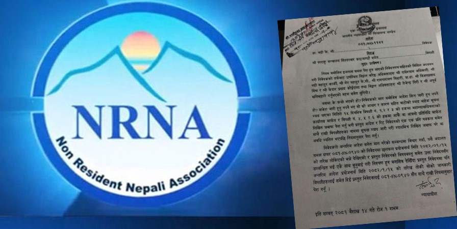 एनआरएनए महाधिवेशन रोक्न अदालतले दिएन अन्तरिम आदेश, रिटमाथि भोलि पनि सुनुवाइ