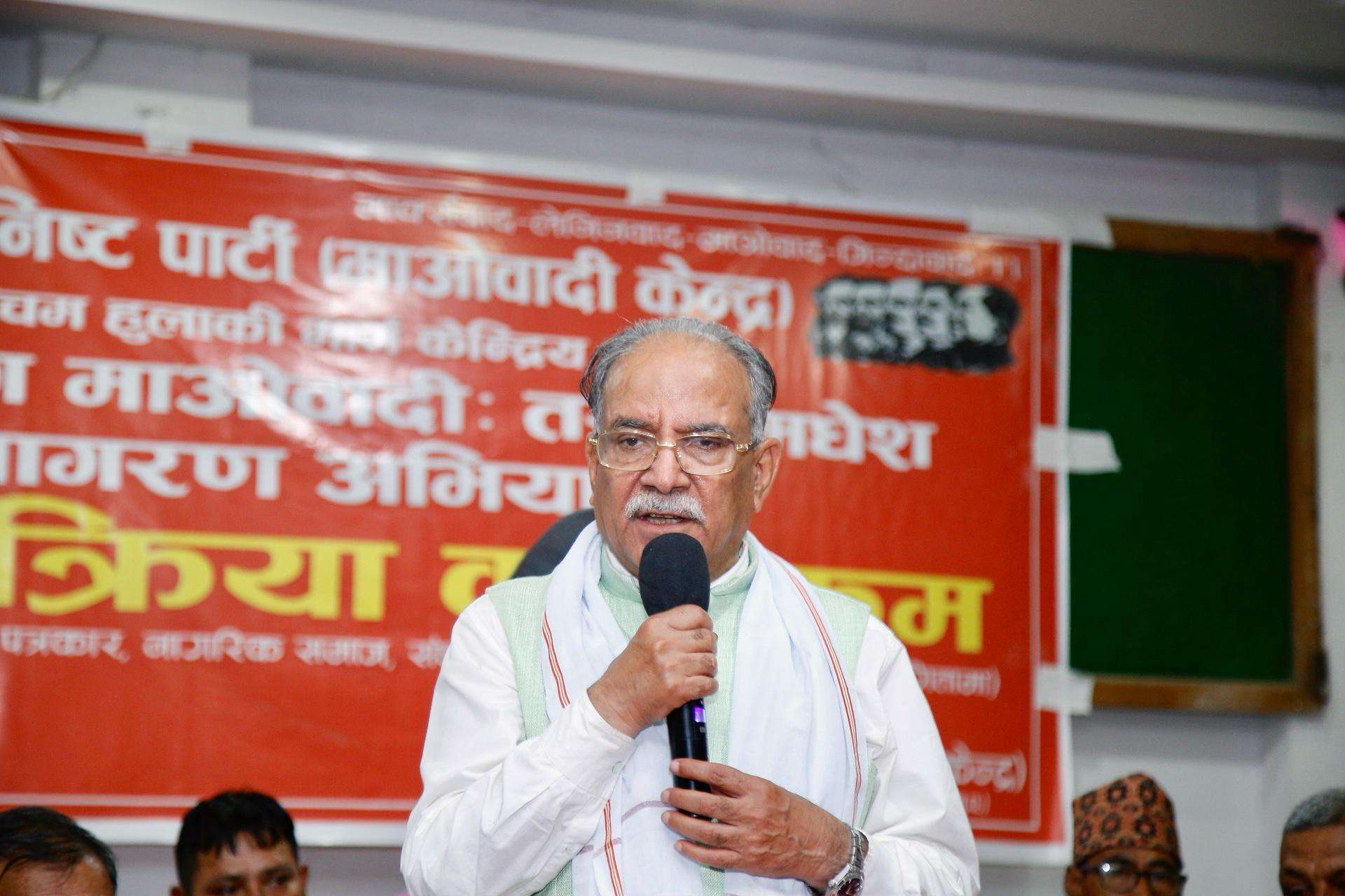 राष्ट्रिय हितको लागि दिगो विकास आवश्यक छ : प्रचण्ड