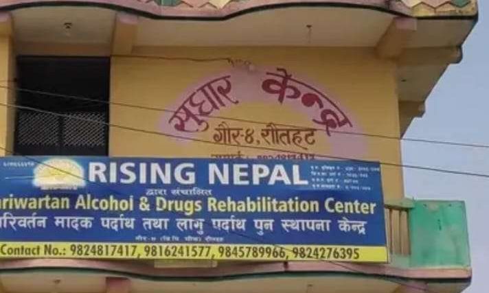 सुधार केन्द्रमा यातना- प्रहरीले गर्यो सोधपुछ