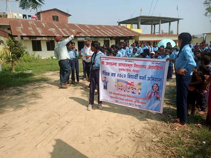 विद्यालयमा भर्ना अभियान र पठनपाठन दुबै सँगसँगै