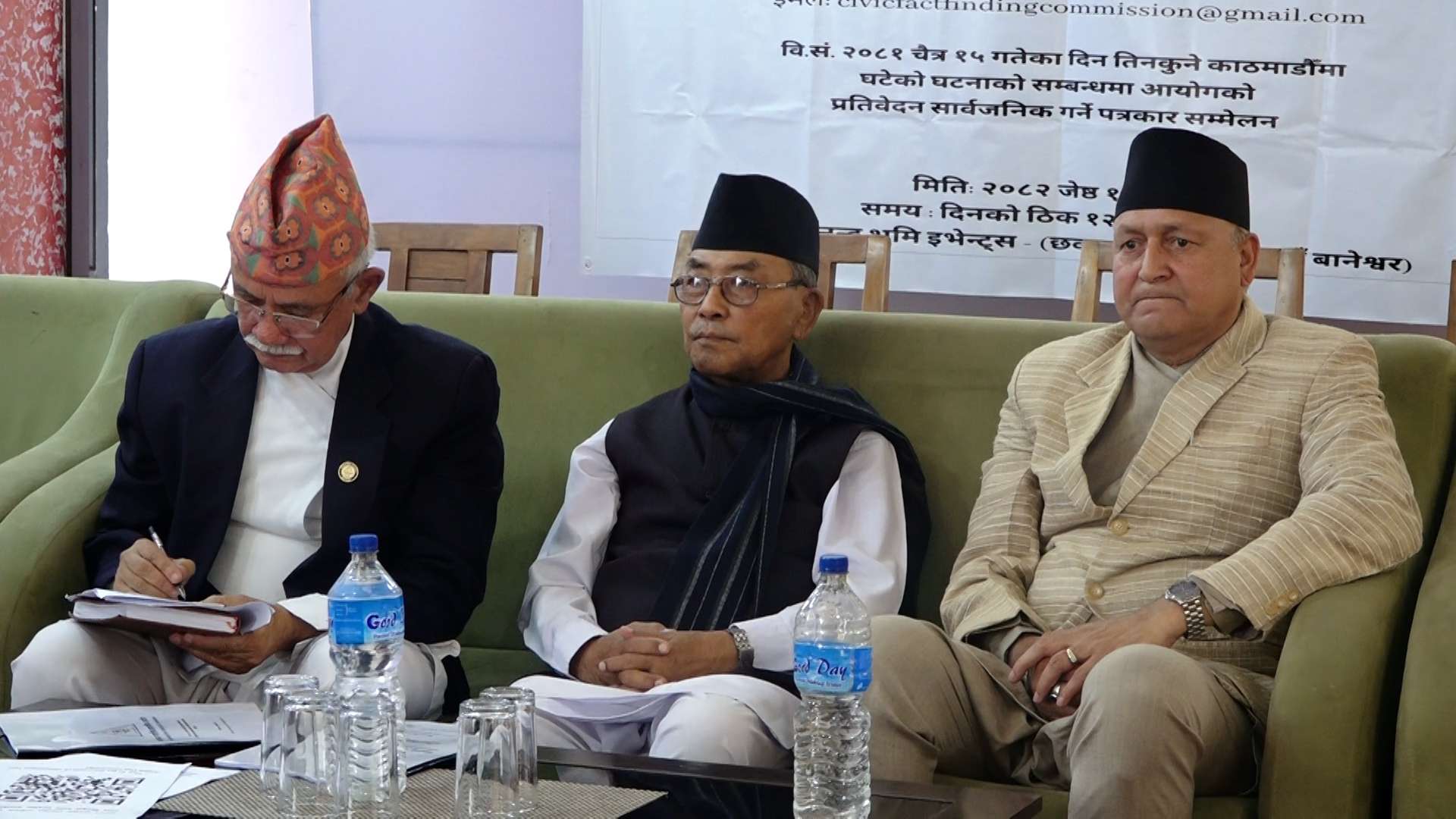 स्वतन्त्र नागरिक छानबिन आयोगको तीनकुने घटनाबारे प्रतिवेदन सार्वजानिक