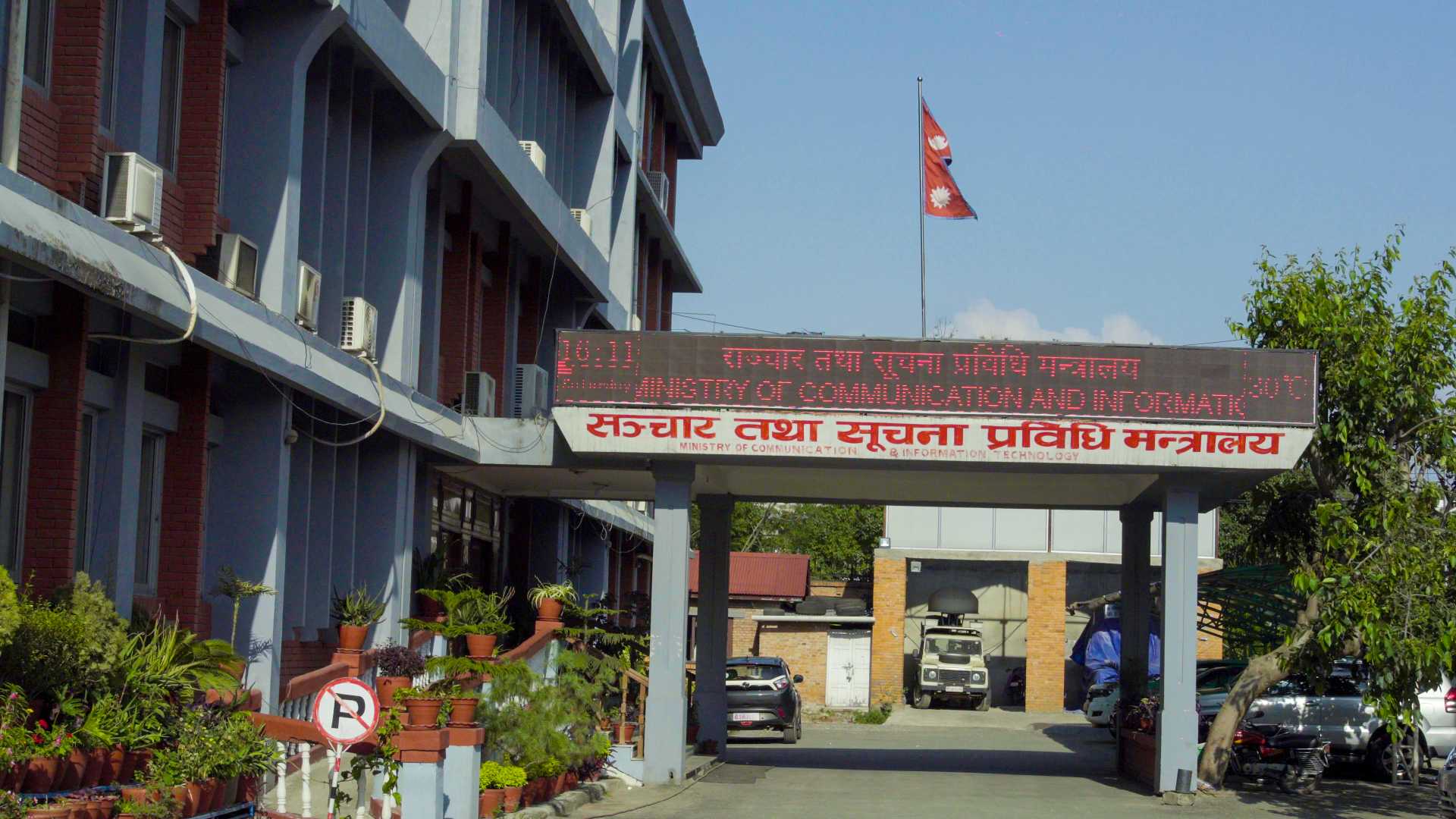 सामाजिक सञ्जाल नियमन पारदर्शी र अधिकारमैत्री बनाउन आग्रह