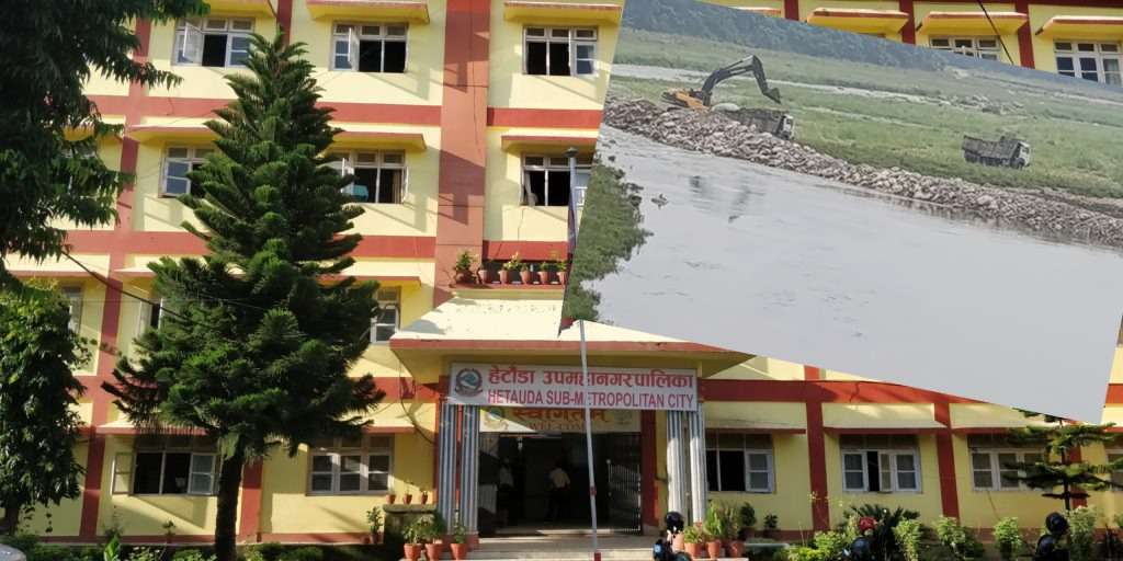 विपदको नाममा हेटौँडा उपमहानगरपालिकाको गैरकानूनी धन्दा, बेच्न नमिल्ने सामान सोझै ठेकेदारलाई
