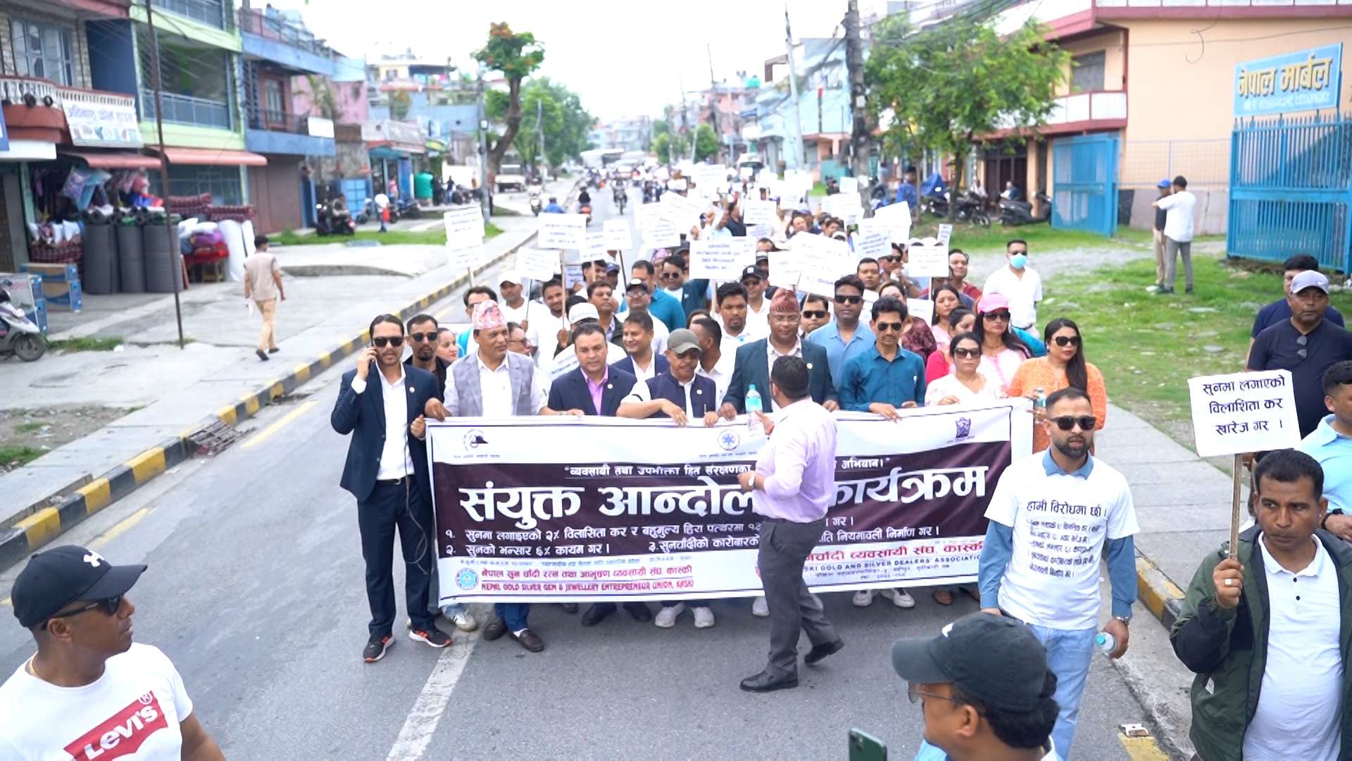 पोखरामा सुनचाँदी व्यवसायीको आन्दोलन जारी
