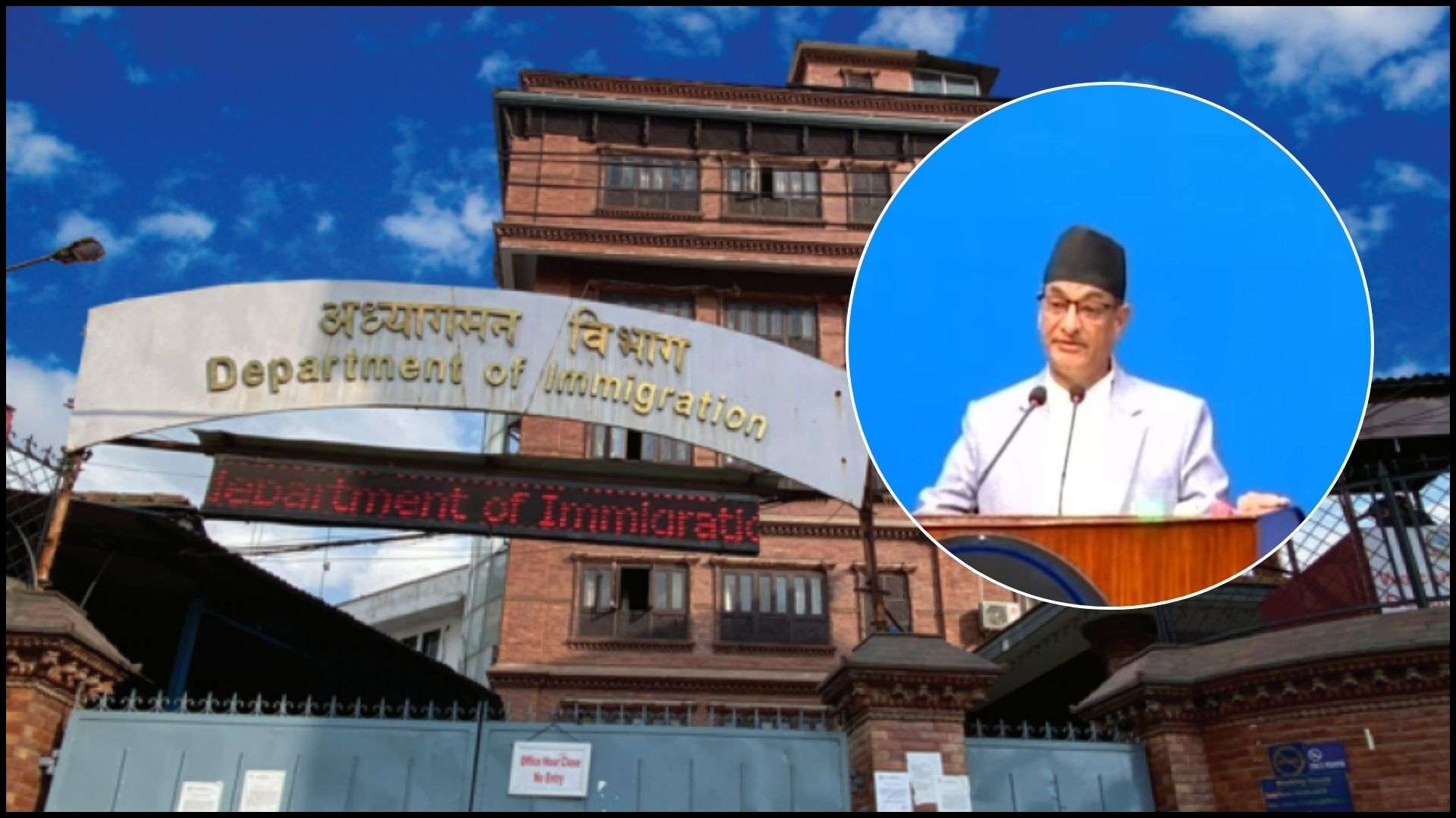 अध्यागमनको संस्थागत, नीतिगत र समग्र प्रणालीको सुधार सुरु भएको दाबी
