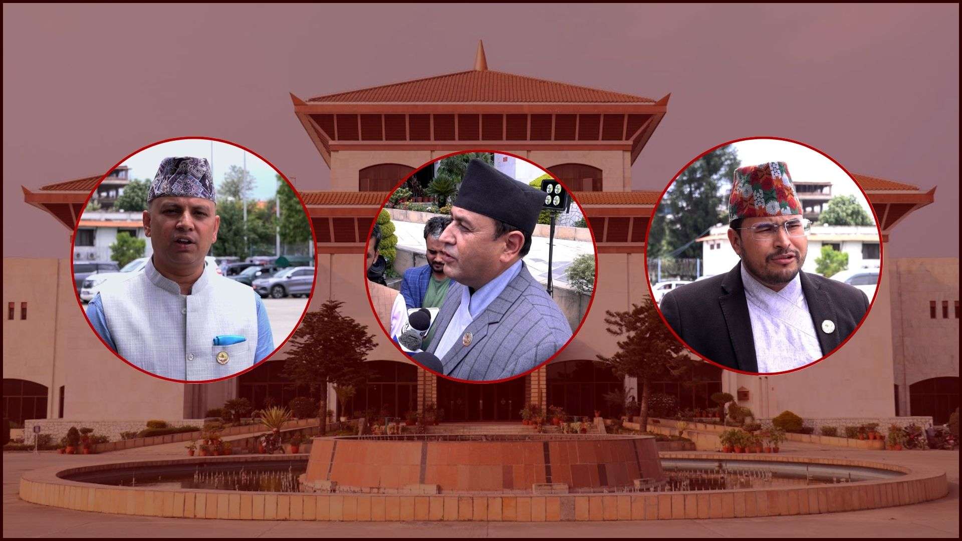 रास्वपा र राप्रपाका सांसदले भने- ‘भिजिट भिसा’ प्रकरणका दोषीहरूलाई वहिष्कार गरौं