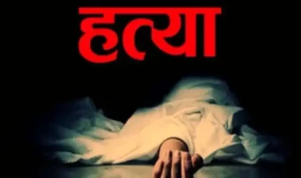 १६ वर्षीया किशोरीको सामूहिक बलात्कारपछि हत्या
