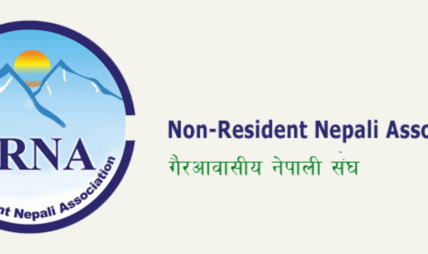 इजरायल, इरान र  मध्यपूर्वमा रहेका नेपालीहरूलाई सुरक्षित रहन एनआरएनएको आग्रह