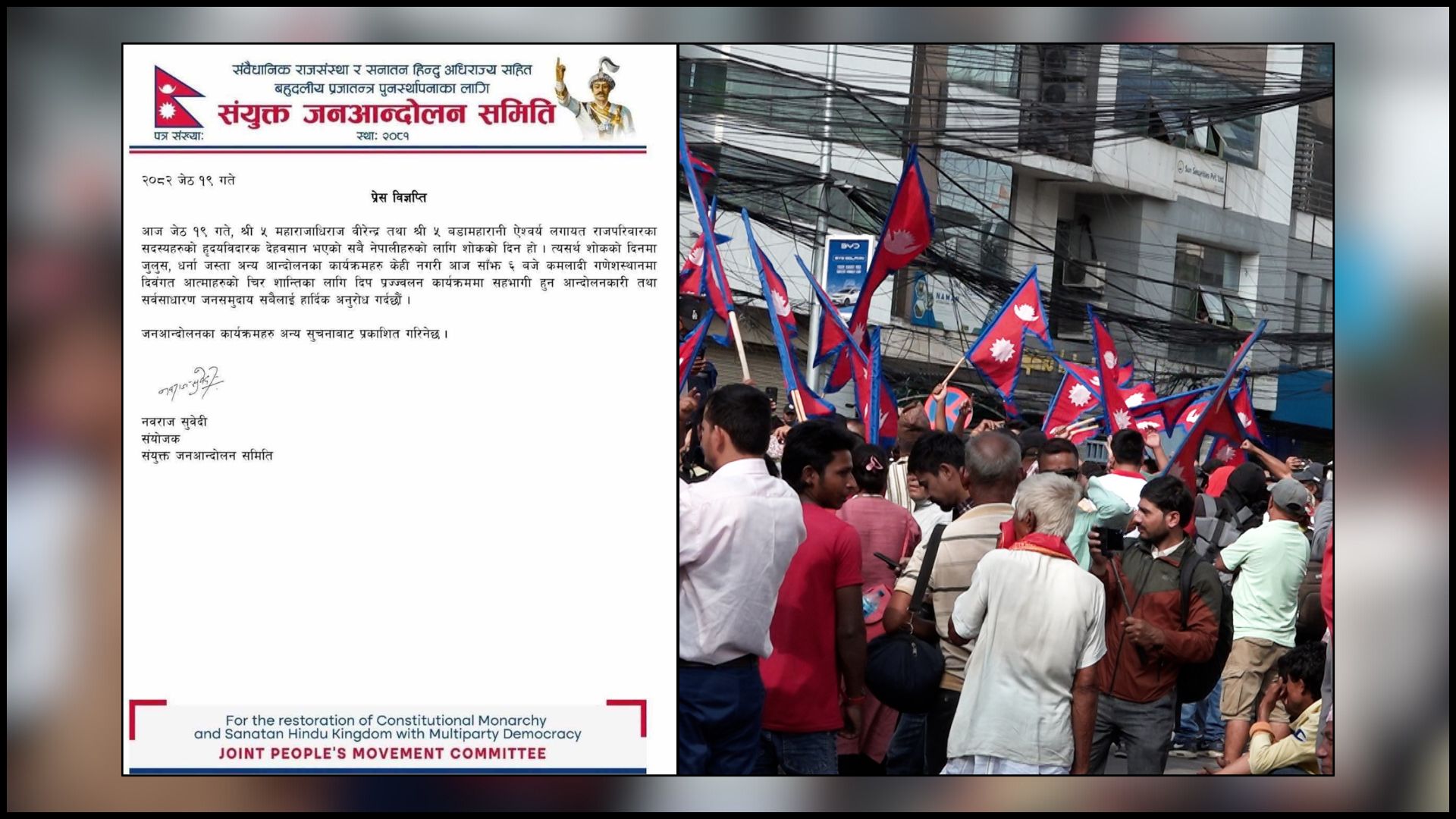 दरबार हत्याकाण्डको शोकमा आन्दोलन नगर्ने, दीप प्रज्वलन गर्ने कार्यक्रम तय