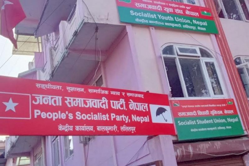 जसपा नेपालले लुम्बिनी सरकारलाई दिएको समर्थन फिर्ता लियो