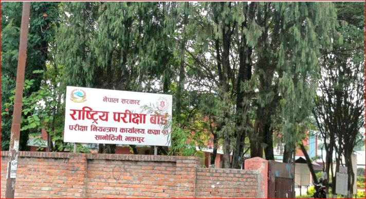 एसईईको नतिजा सार्वजनिक