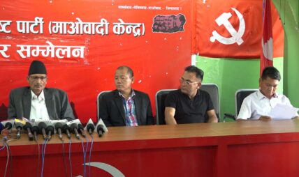 ‘कुलिङ पिरियड’ सम्बन्धी विद्येयक सहमतीभन्दा फरक तरिकाले पारित भएको भन्दै नेकपा माओवादीद्वारा आपत्ति