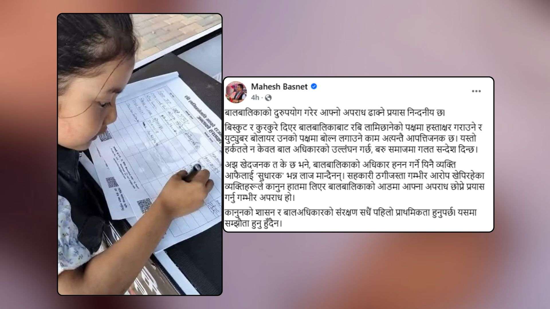 बालबालिकाको दुरुपयोग गरेर आफ्नो अपराध ढाक्ने प्रयास निन्दनीय : महेश बस्नेत