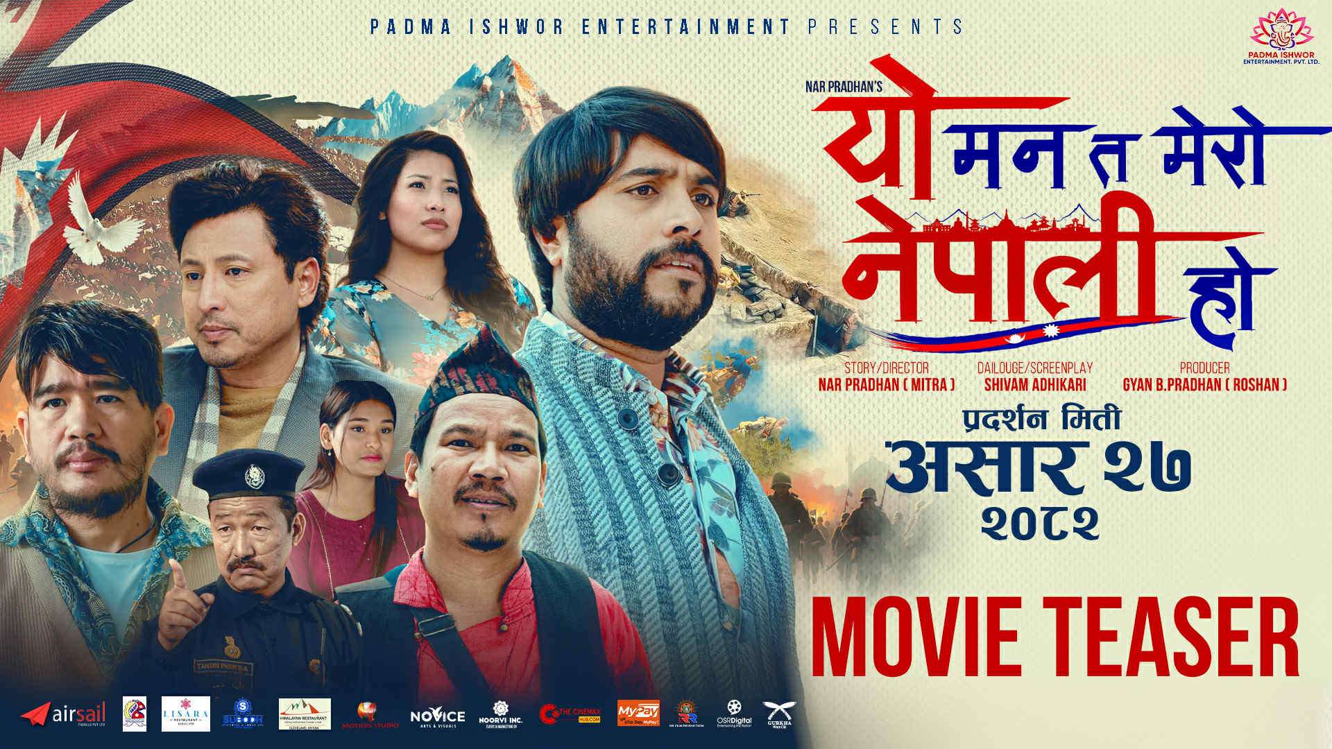 चलचित्र ‘यो मन त मेरो नेपाली हो’२७ गतेदेखि ’ प्रदर्शनमा