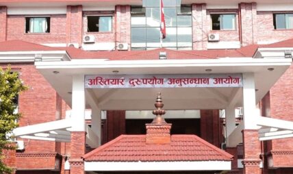 ५२ लाखभन्दा बढी रकम हिनामिना, ९ जनाविरुद्ध विशेष अदालतमा आरोपपत्र